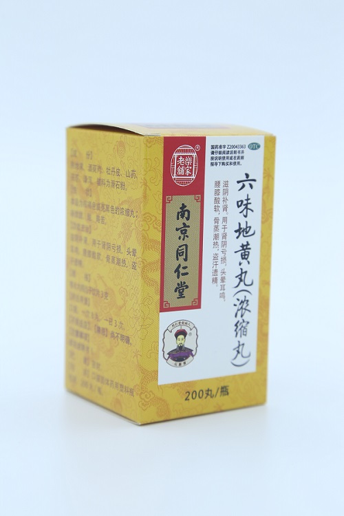 六味地黃丸