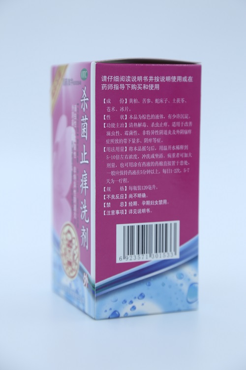 殺菌止癢洗劑