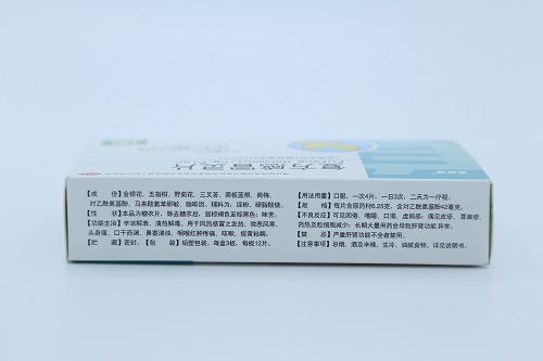 復方感冒靈片