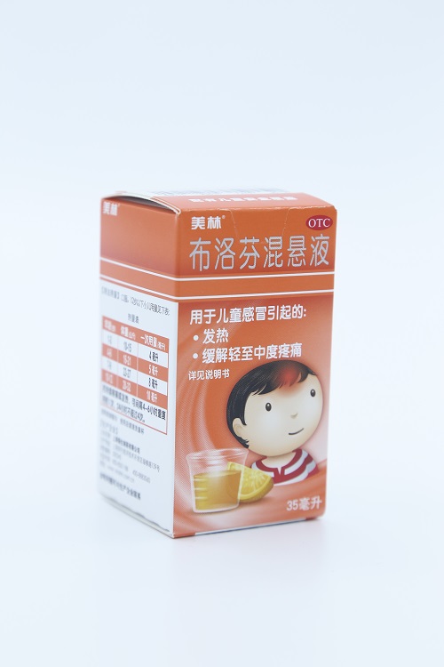 布洛芬混懸液