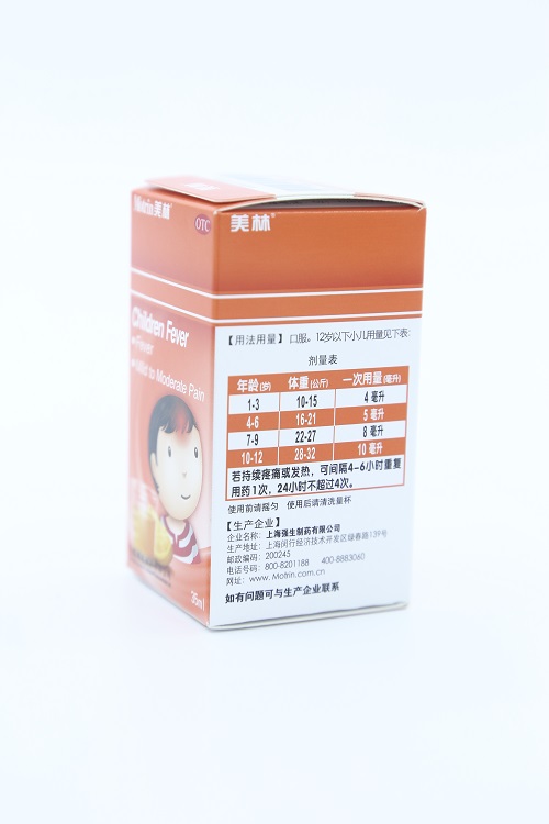 布洛芬混懸液