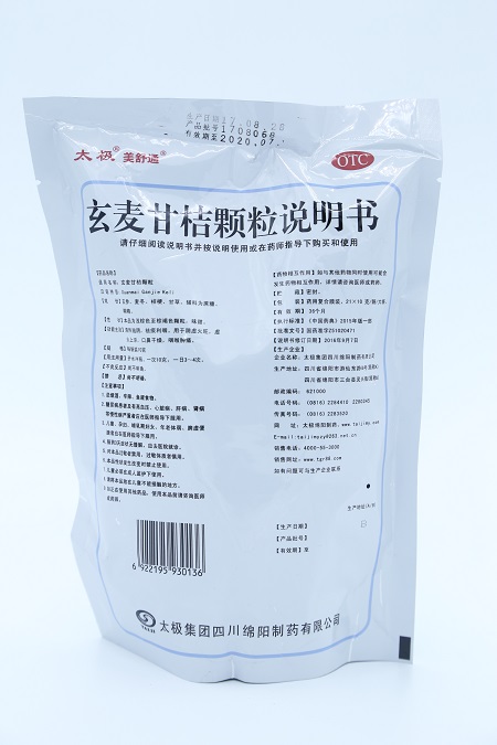 玄麥甘桔顆粒