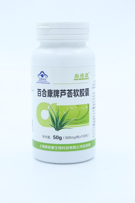 蘆薈軟膠囊