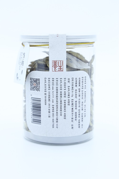 當歸