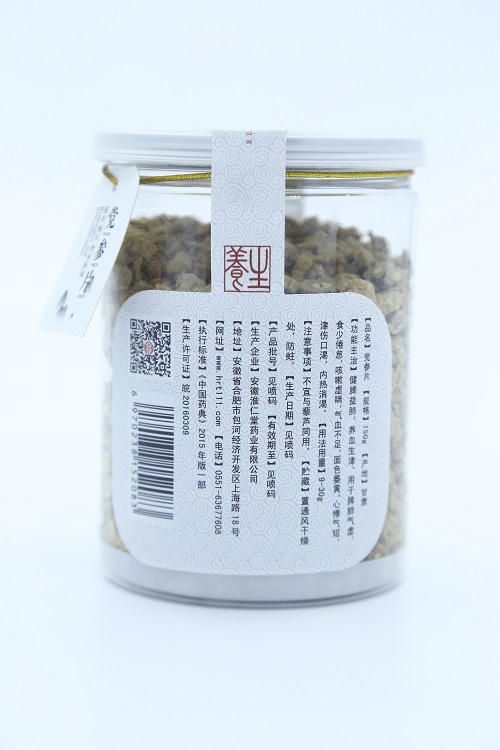 黨參