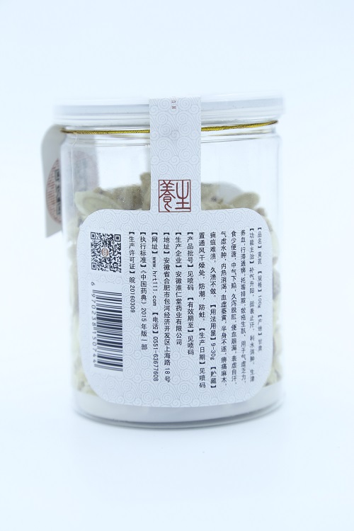 黃芪