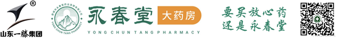 肥城市永春堂藥業連鎖有限公司